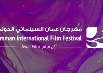 مهرجان عمان السينمائي يكشف القائمة الكاملة لمشاريع الأفلام المختاره في منصته 2