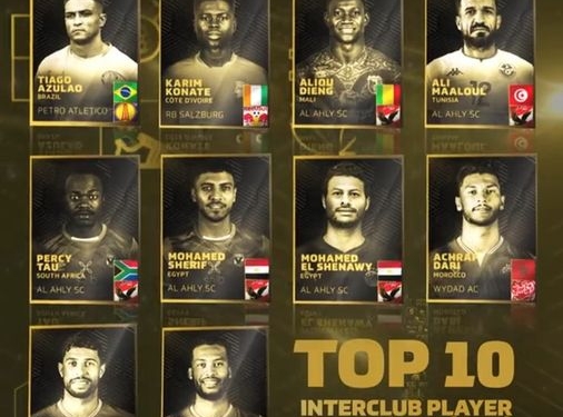 خماسي الأهلي في القائمة النهائية لجائزة أفضل لاعب داخل أفريقيا 1