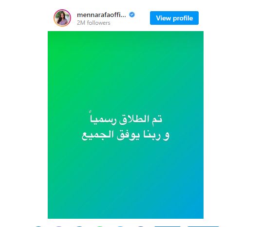 رسميًا.. طلاق منة عرفة من محمود المهدي 1