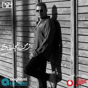 «مكمل في مفاجأته».. عمرو دياب يطرح برومو لـ ألبومه «زمن المجاملة»