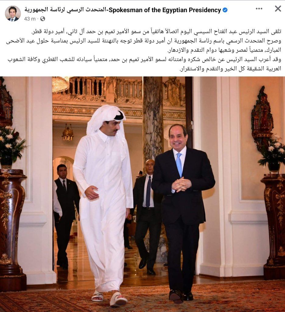 أمير قطر يهنئ الرئيس السيسي بمناسبة عيد الأضحى 2