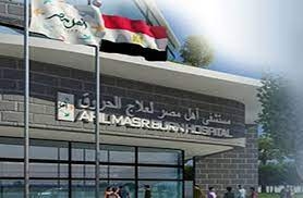 «لدعم مستشفى أهل مصر».. مصر والإمارات يوقعان اتفاقية لاستضافة ماراثون زايد الخيري 3