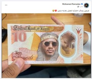 «عامل نفسه فرعون»| محمد رمضان يضع صورته شعارًا لـ العملة الوطنية الجديدة (صورة) 1
