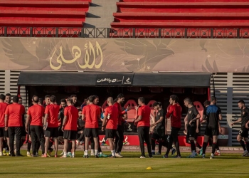 الأهلي يختتم مرانه اليوم استعدادا لمباراة مصر المقاصة في كأس مصر 4