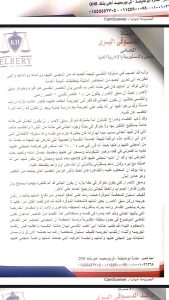 فريد الديب بره القضية.. دفاع قاتل نيرة أشرف يتقدم بـ مذكرة الطعن لـ النقض 3