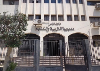 مديرية التربية والتعليم بمحافظة القاهرة