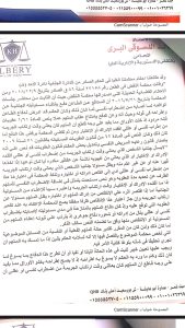 فريد الديب بره القضية.. دفاع قاتل نيرة أشرف يتقدم بـ مذكرة الطعن لـ النقض 6