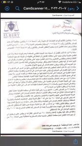 فريد الديب بره القضية.. دفاع قاتل نيرة أشرف يتقدم بـ مذكرة الطعن لـ النقض 9
