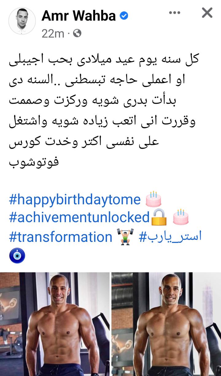 عمرو وهبة بـ مناسبة عيد ميلاده: قررت إني اشتغل على نفسي أكتر 3