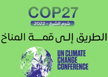 مؤتمر المناخ COP27.. فوائد اقتصادية واستثمارية للقارة السمراء