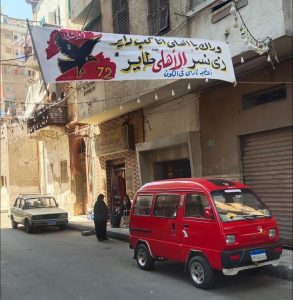 «جمهوره دا حماه».. لافتة لدعم الأهلي في شوارع مصر 4