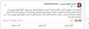 مايا مرسي تنعي ضحايا حريق كنيسة ابو سيفين: سلاما على الأرواح الطاهرة 1
