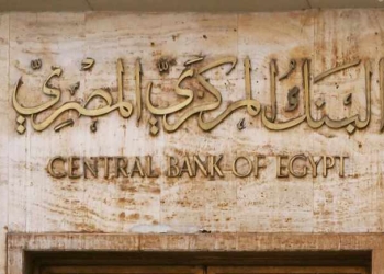 البنك المركزي: تحقيق صافي أرباح 1.058 مليار جنيه بنهاية ديسمبر 2022