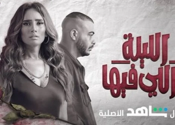 مخرج مسلسل الليلة واللي فيها يكشف لـ «أوان مصر» تفاصيل الحلقة الاخيرة 3