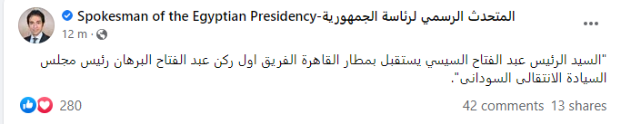 الرئيس السيسي يستقبل رئيس مجلس السيادة الانتقالى السودانى 1