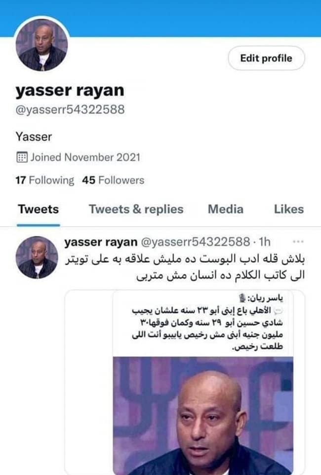 عاجل | ياسر ريان ينفي علاقته بـ تغريدة انتقال ابنه إلى سيراميكا كليوباترا وهجومه على الخطيب 2