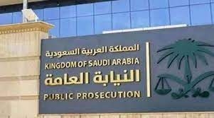 النائب العام يأمر بالقبض على شخص تلفظ بـ ألفاظ خادشة عبر السوشيال بالسعودية 2