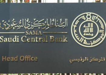 المركزي السعودي: التضخم في السعودية ضمن المعدل المعقول 1