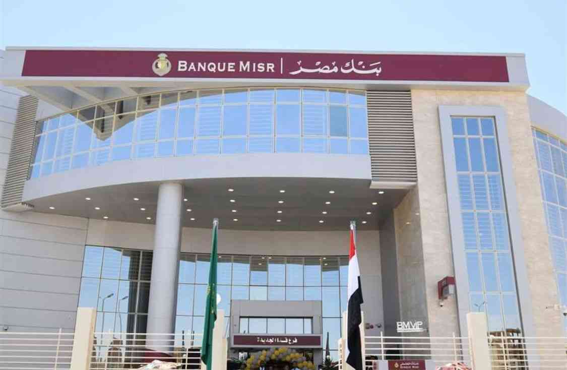 حدود استخدام كارت بنك مصر الجديد بالدولار في الخارج 2