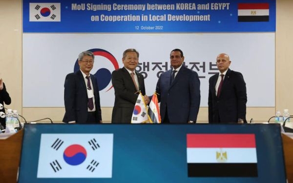 توقيع مذكرة تعاون بين مصر وكوريا الجنوبية في مجال التنمية المحلية 1