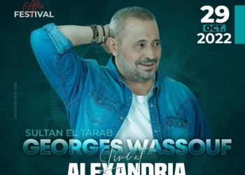 "بعد شائعات اعتزاله".. جورج وسوف يحيي حفلاً غنائياً بالإسكندرية 1