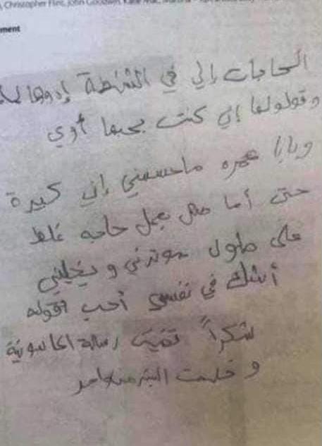 رسالة الطالبة المصرية المقيمة في الكويت