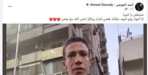أحمد العوضي يتضامن مع عامل نظافة كشري التحرير: لو أعرف مكانك هأجي أخدك 1