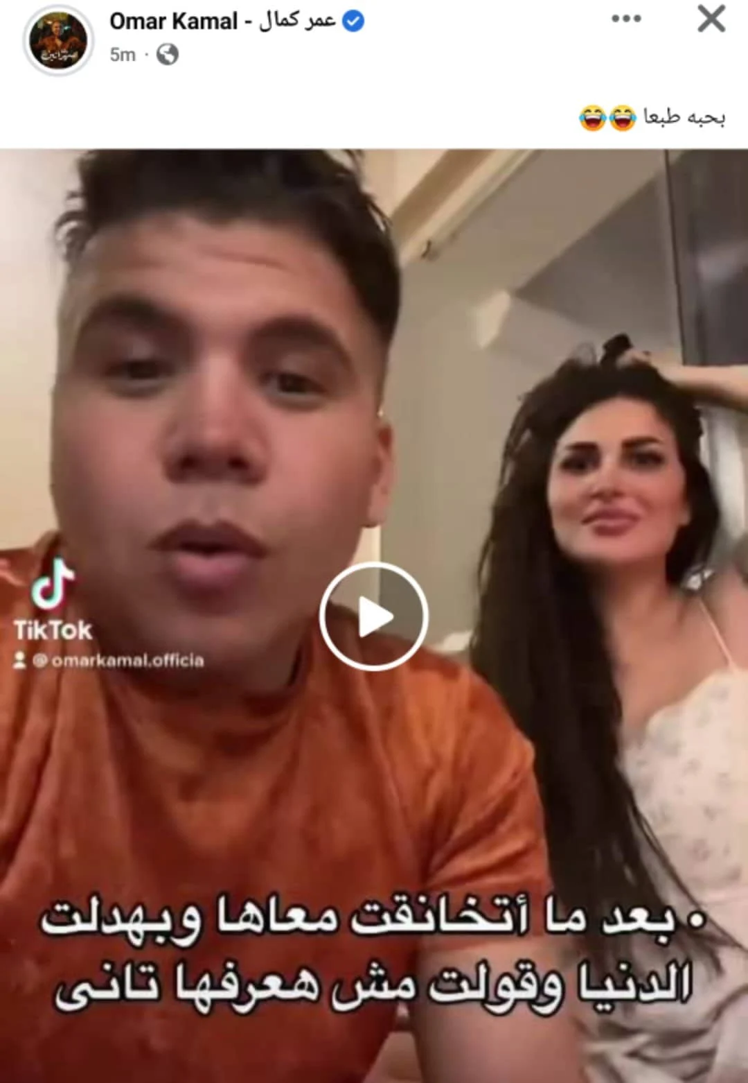 «حذفه بسرعة».. عمر كمال ينشر فيديو بالخطأ مع طليقة أحمد الفيشاوي 3