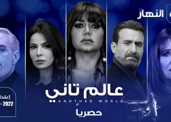 عرض مسلسل عالم تاني لـ رانيا يوسف في ديسمبر القادم 1