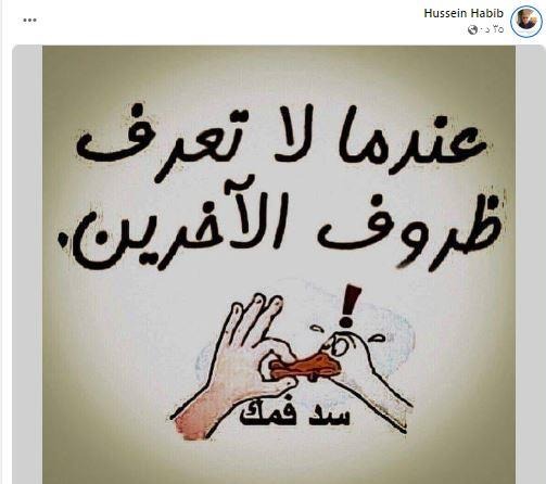 تعليق والد حسام حبيب بعد عودة نجله لشيرين عبدالوهاب 1