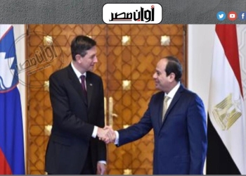 عاجل | رئيس سلوفينيا: مصر أهم شريك لنا في منطقة الشرق الأوسط