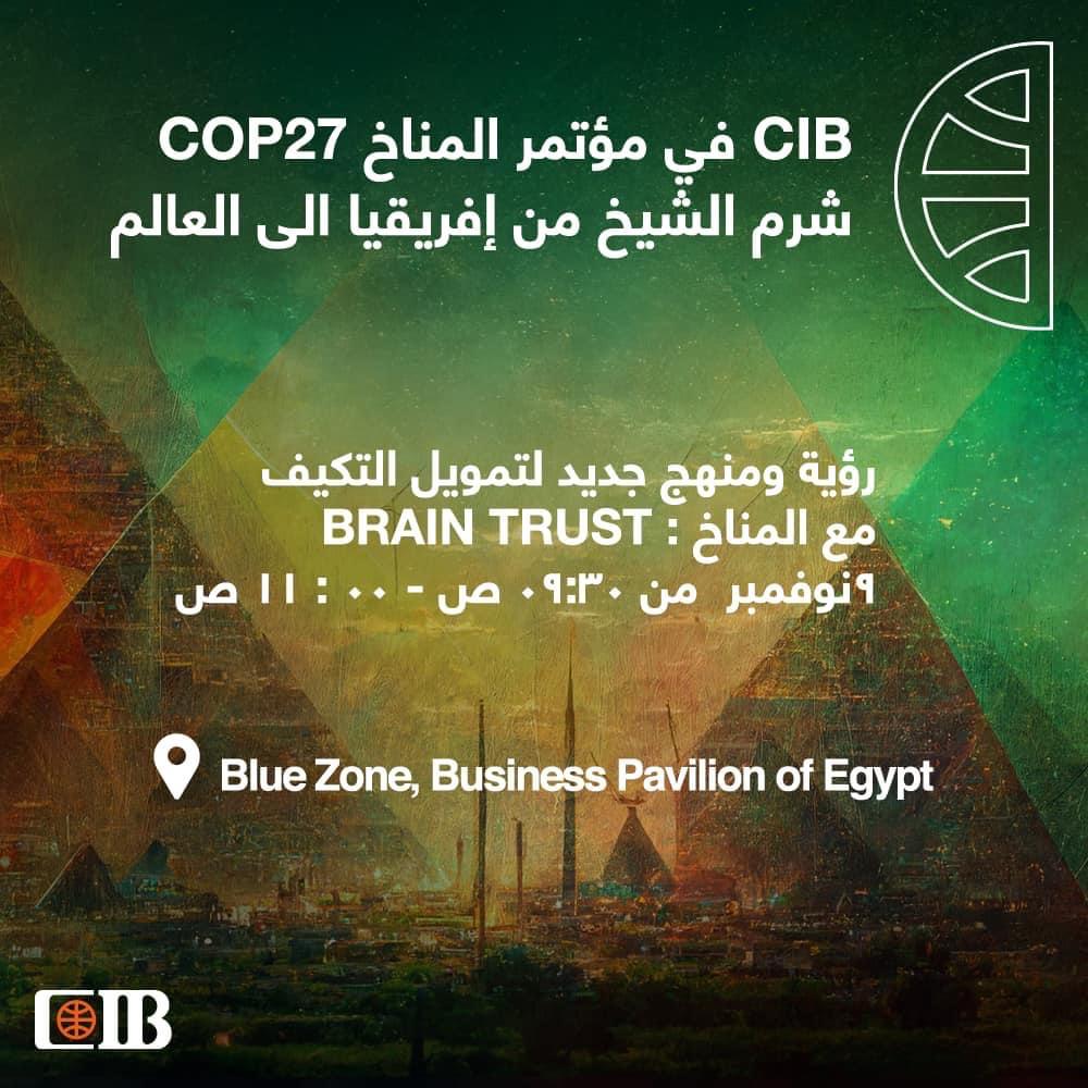 بنك CIB ينظم 5 جلسات نقاشية ضمن فعاليات قمة المناخ بـ شرم الشيخ 4