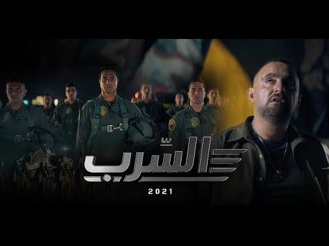 العرض الأول لـ فيلم «السرب» علي شاشات السينما 4 يناير