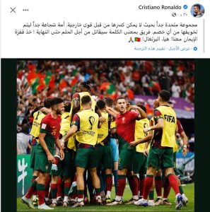 قبل مواجهة المغرب.. أول تعليق من كريستيانو رونالدو على تمرده في معسكر منتخب البرتغال 1