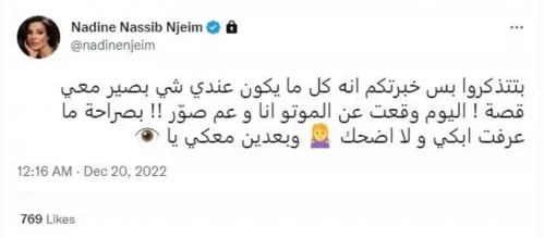 «وبعدين معاكي يا عين».. سقوط نادين نجيم من دراجة نارية 1