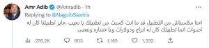 بعد تغريدة التطبيل.. نشأت الديهى يهاجم نجيب ساويرس: "اخرس يا نااااقص" 2