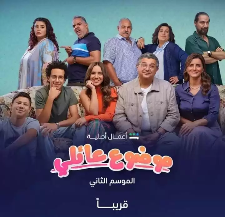 نور اللبنانية تروج لـ الجزء الثاني من مسلسل موضوع عائلي 1