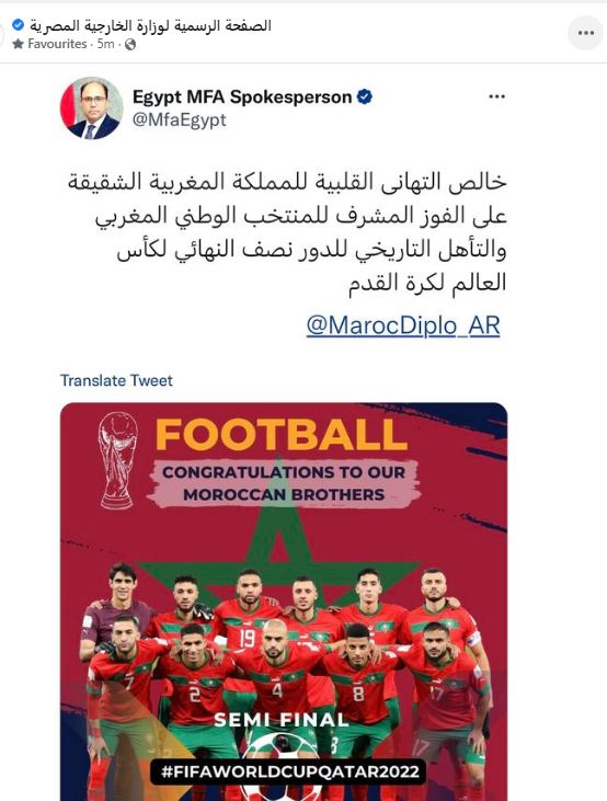 الخارجية تهنئ المنتخب المغربي بصعوده لنصف نهائي كأس العالم 1