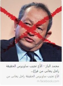 ردا على تغريدة التطبيل.. محمد الباز يهاجم ساويرس: الشهادة لله هو تافه محترف وجاهل كمان 4