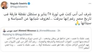 نجيب ساويرس يرد على أحمد موسى: شرف لى أنى كنت في ثورة 25 يناير 4