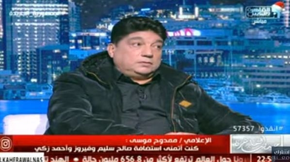 ممدوح موسى: حماقي أحسن واحد بيعمل مزيكا.. وعمرو دياب ضحى عشان الفن 1
