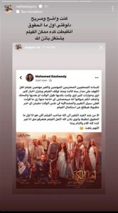 تنازل وليد منصور عن جميع حقوق فيلم "أهل الكهف " للمنتج محمد الرشيدي 2