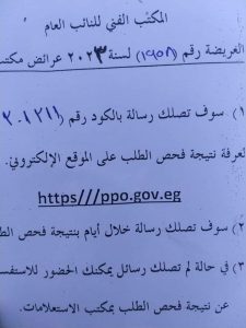 تحرض الرجل على أعمال العنف ضد المرأة.. أول بلاغ للنائب العام ضد ياسمين عز 1