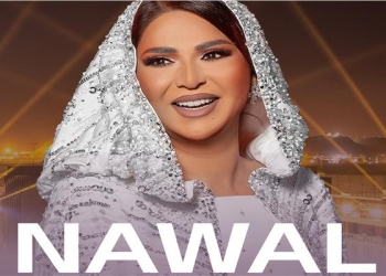 نوال الكويتية تحيي أضخم حفلات العيد الوطني للبحرين الجمعة المقبلة 5
