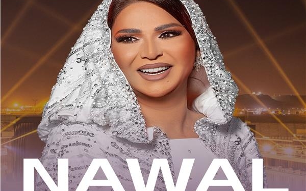 نوال الكويتية تحيي أضخم حفلات العيد الوطني للبحرين الجمعة المقبلة 1