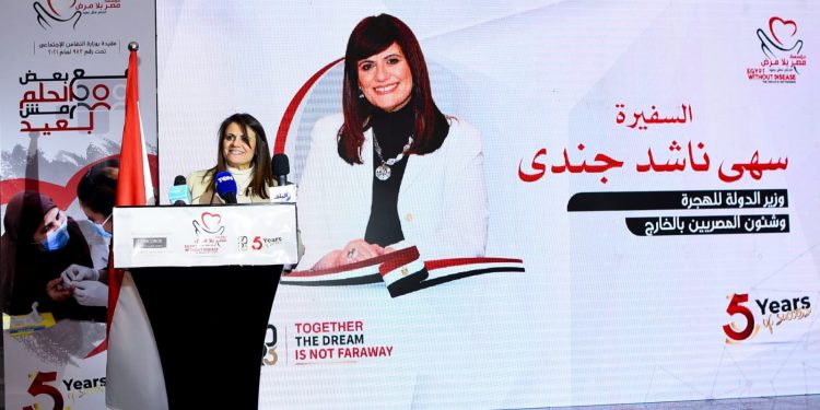 وزيرة الهجرة تشارك في احتفالية مرور 5 سنوات على إطلاق مؤسسة مصر بلا مرض