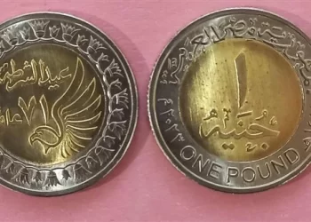 طرح 3 ملايين من العملات المعدنية فئة الجنيه تحمل شعار عيد الشرطة 3