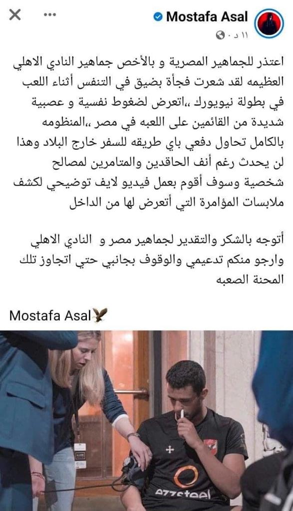 اتعرض لضغوط.. مصطفى عسل لاعب اسكواش الأهلي يكشف المستور 2