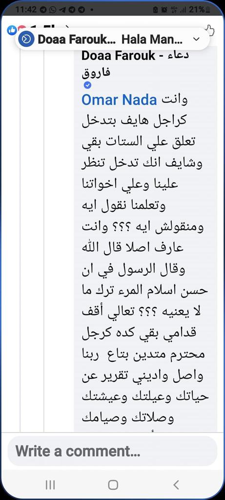دعاء فاروق لمتابعيها الرجالة.. اللي يدخل يعلق على صوري بطريقة غير لائقة ويمصمص شفايفه هيتهزأ 3