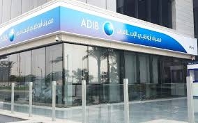 مصرف أبوظبي الإسلامي يشتري حصة من بنك الاستثمار القومي 2